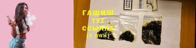 синтетический гашиш Волосово