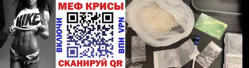 Мефедрон mephedrone Щёлково